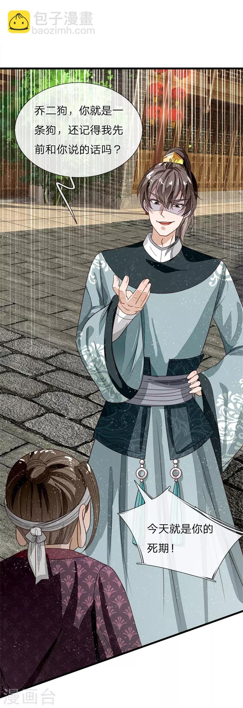 第100话 我是你大爷！-第104话