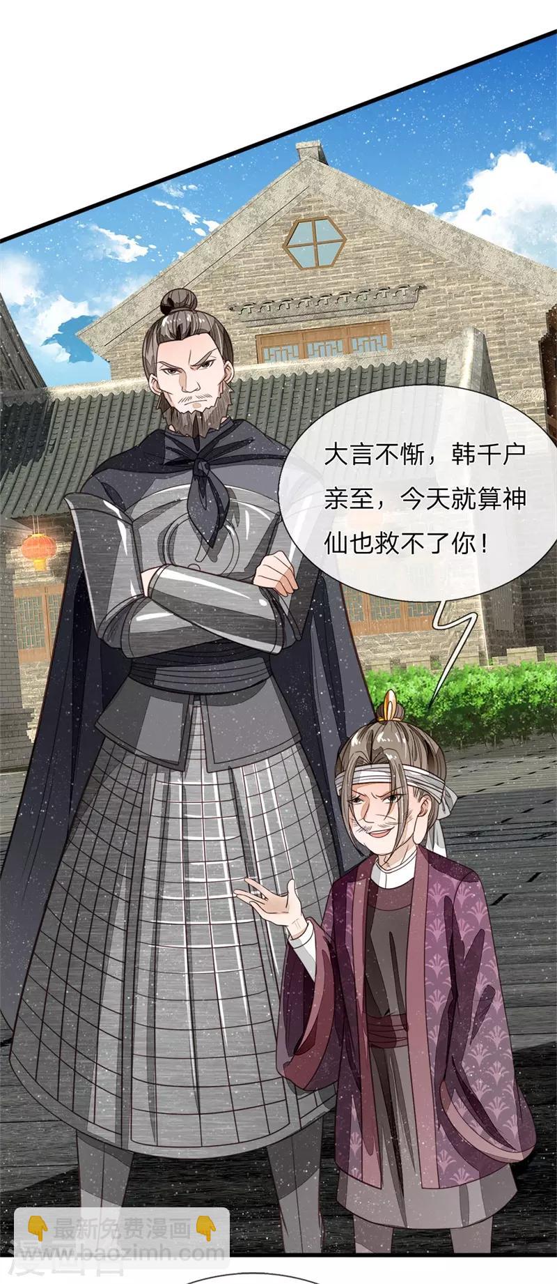 第100话 我是你大爷！-第104话