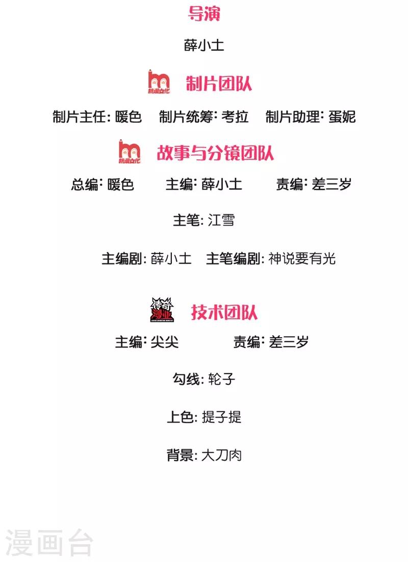 第100话 我是你大爷！-第104话