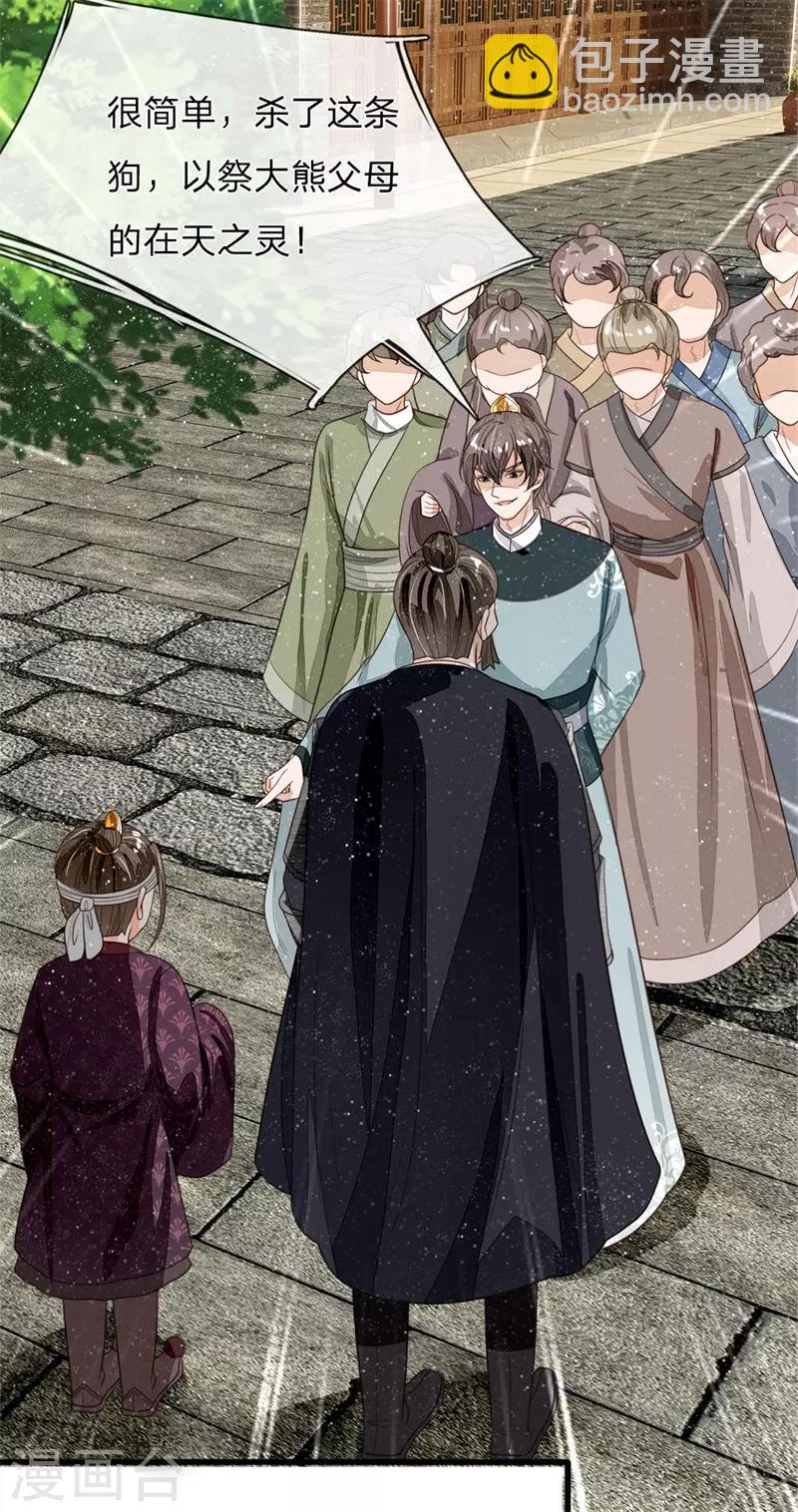 第100话 我是你大爷！-第104话