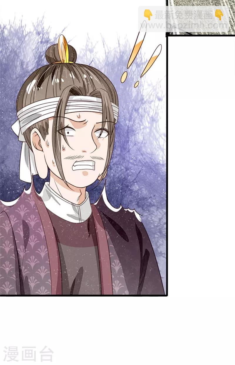 第100话 我是你大爷！-第104话