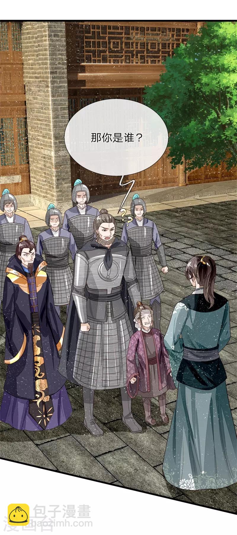 第100话 我是你大爷！-第104话