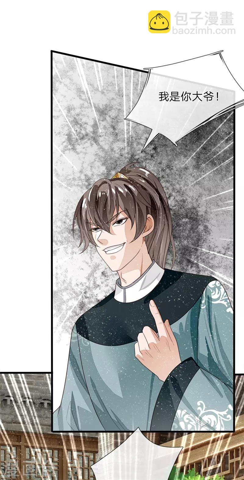 第100话 我是你大爷！-第104话