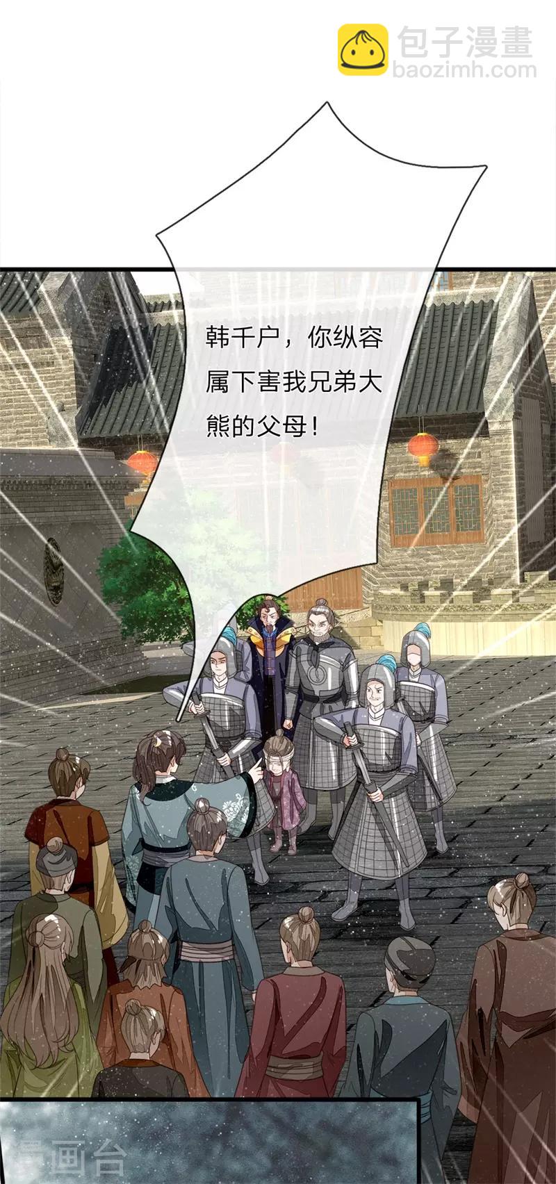 第100话 我是你大爷！-第104话