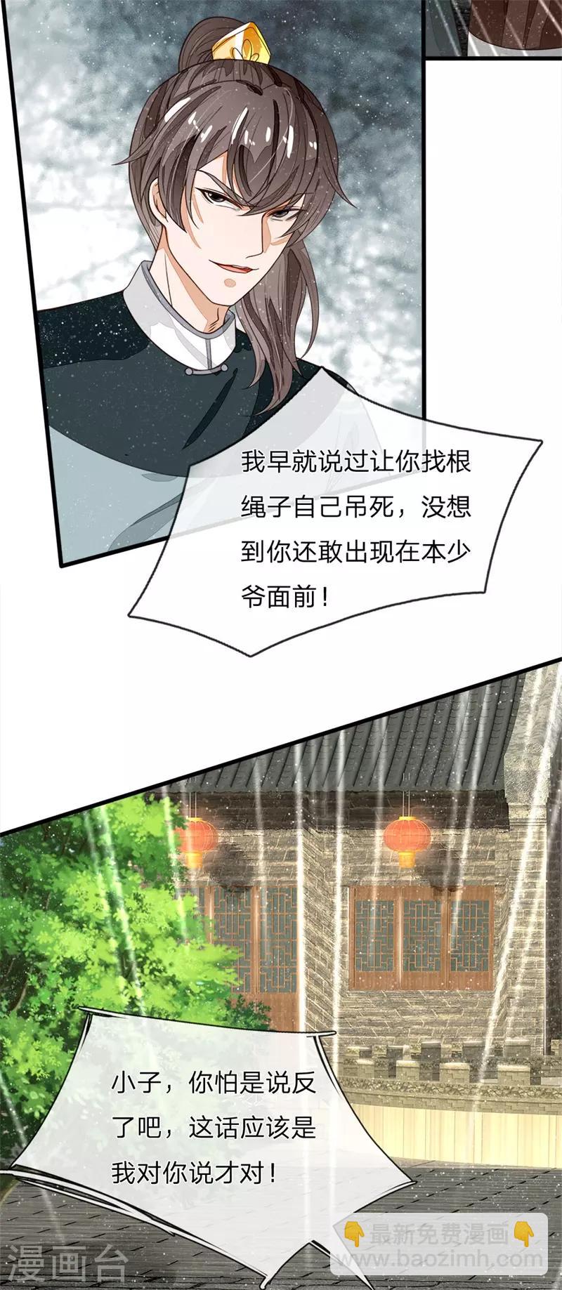 第100话 我是你大爷！-第104话