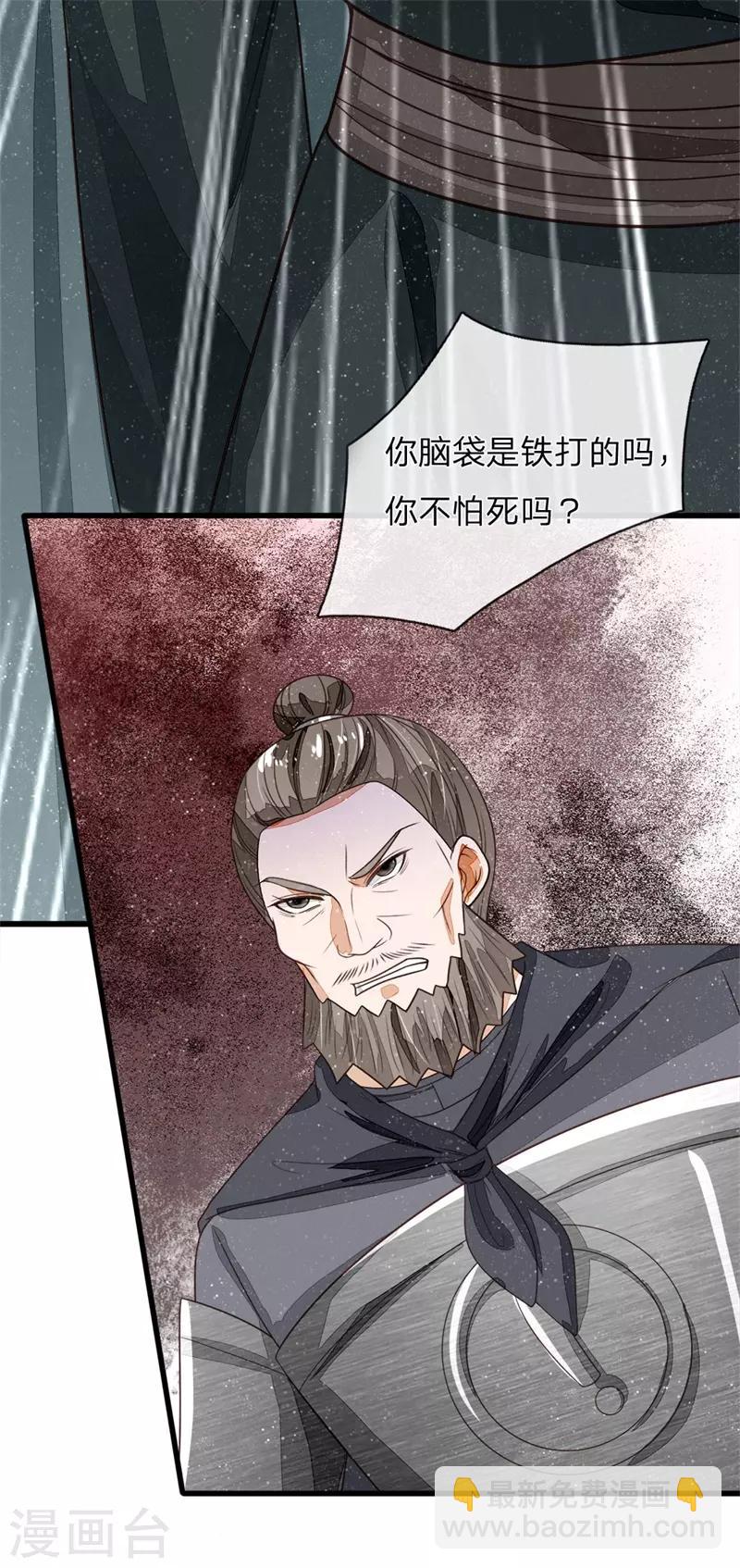 第100话 我是你大爷！-第104话