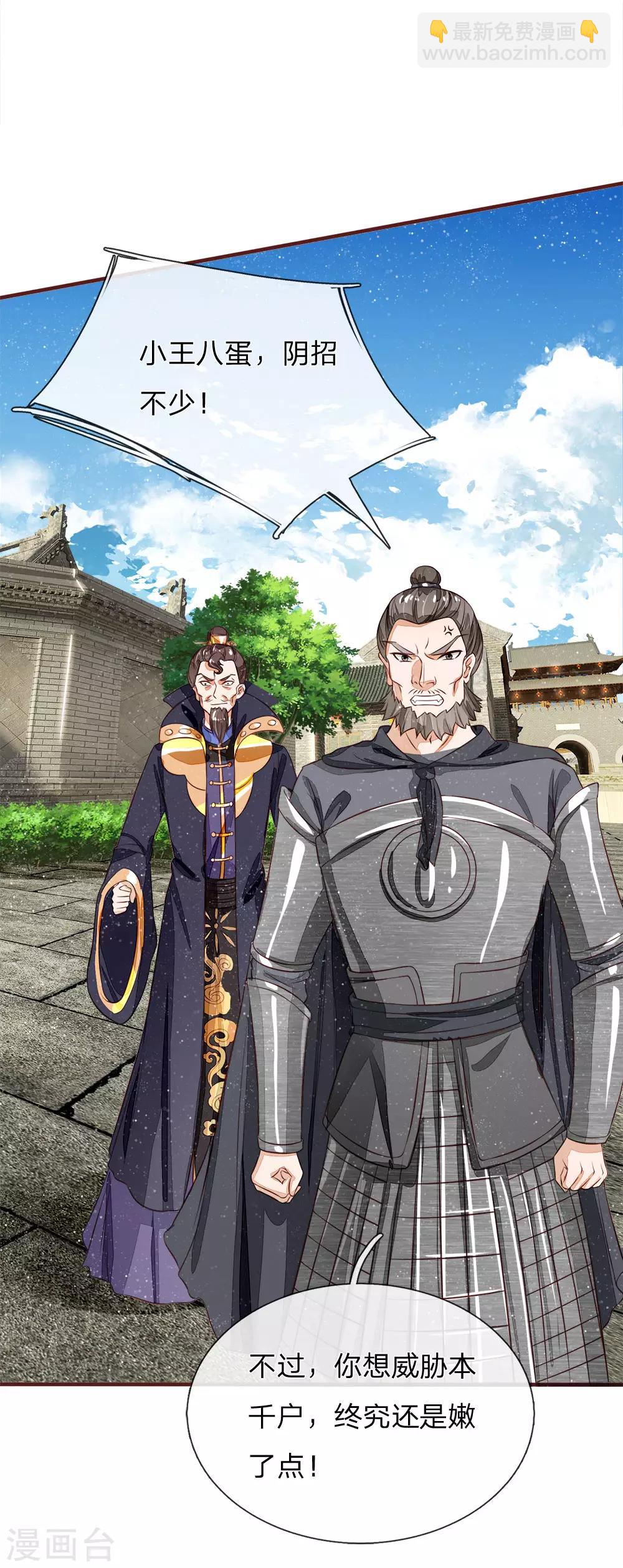 第102话 你能奈我何？-第106话