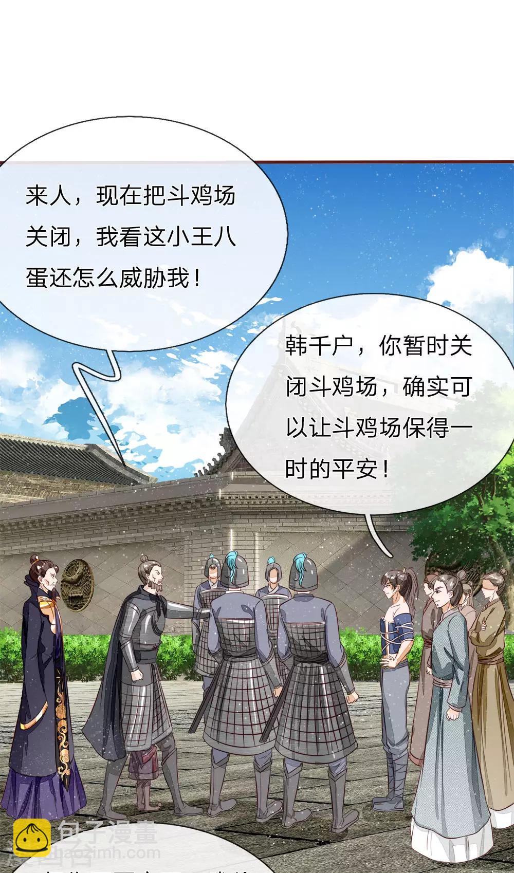 第102话 你能奈我何？-第106话