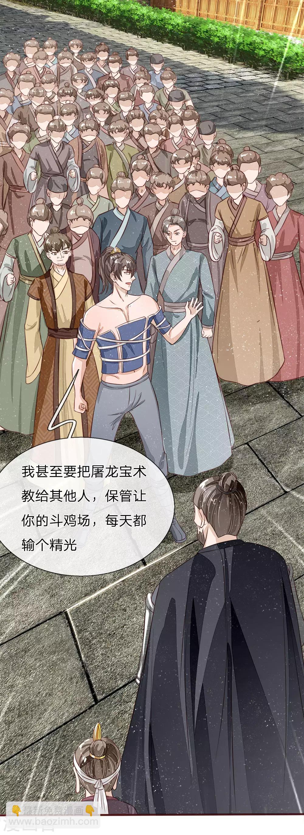 第102话 你能奈我何？-第106话