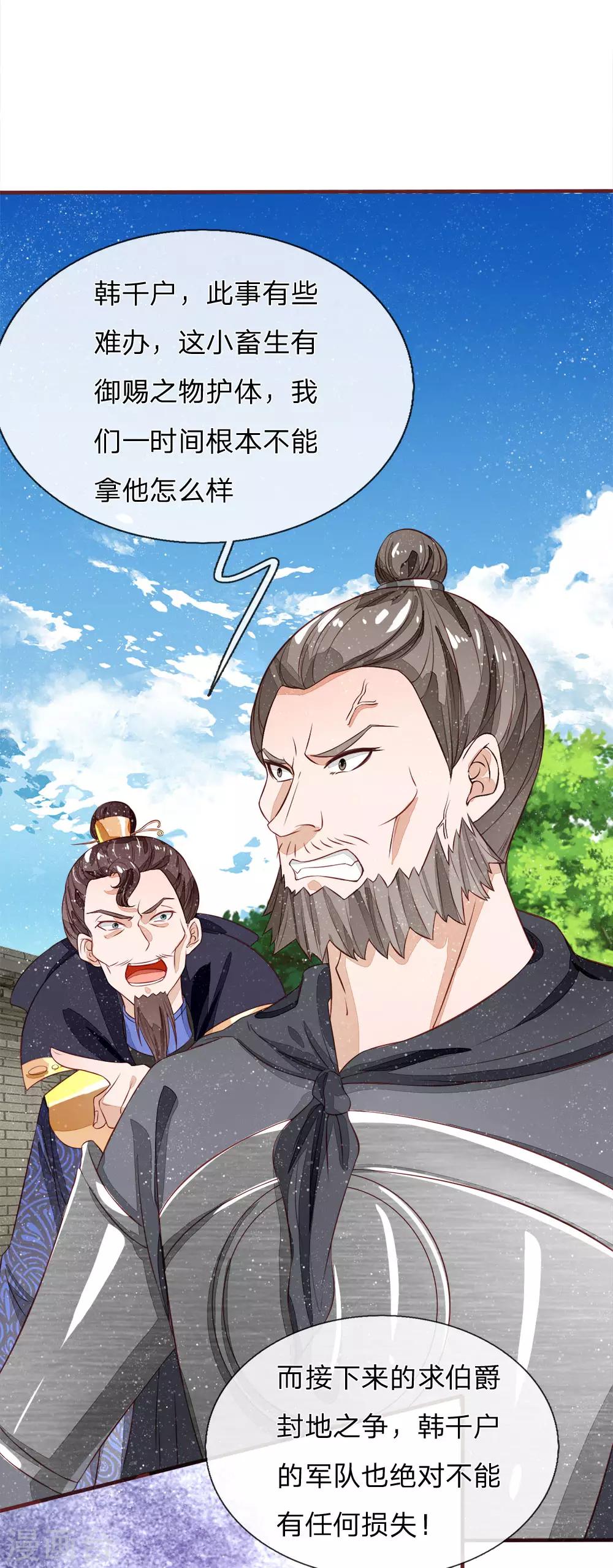 第102话 你能奈我何？-第106话