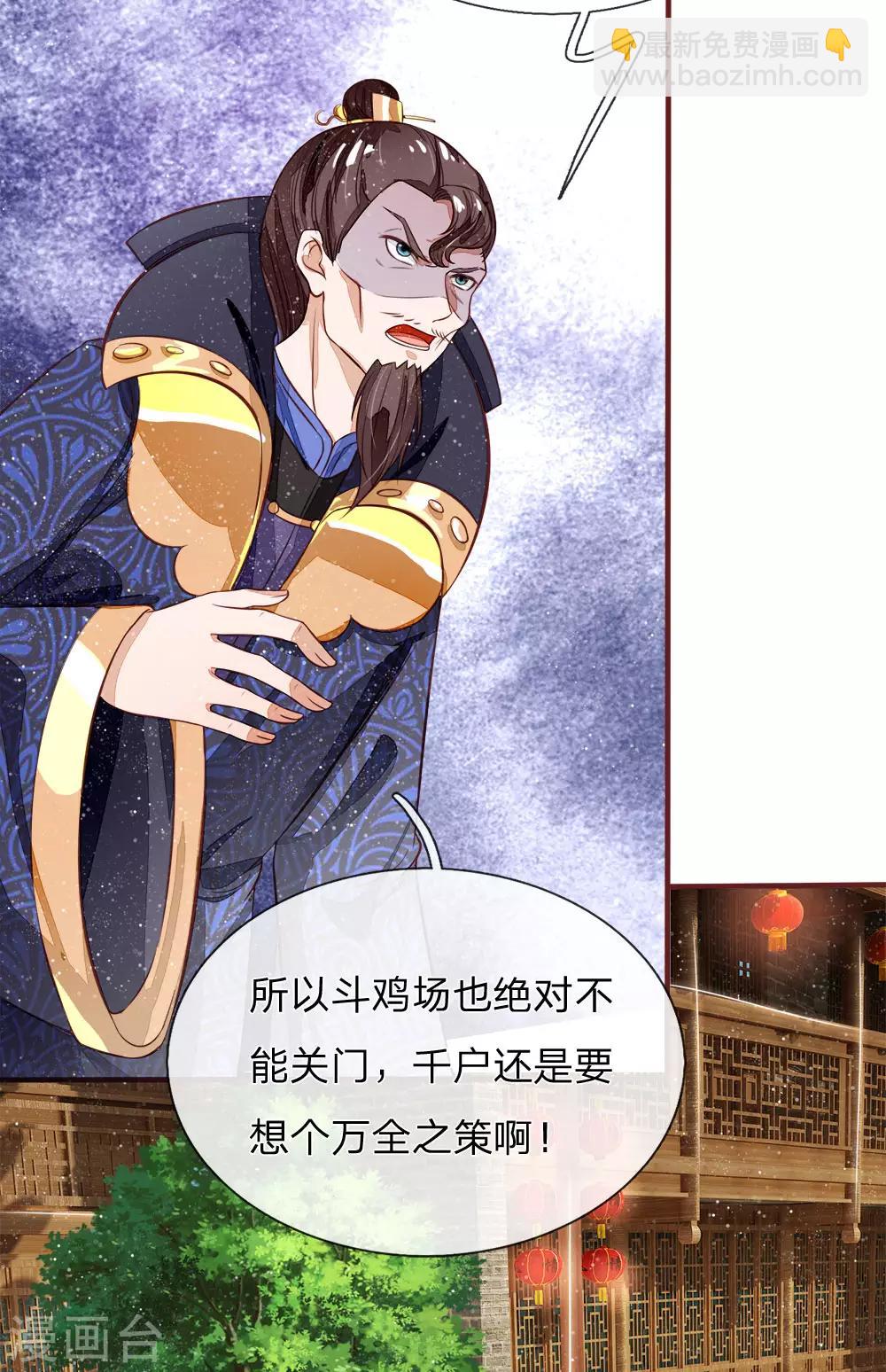 第102话 你能奈我何？-第106话