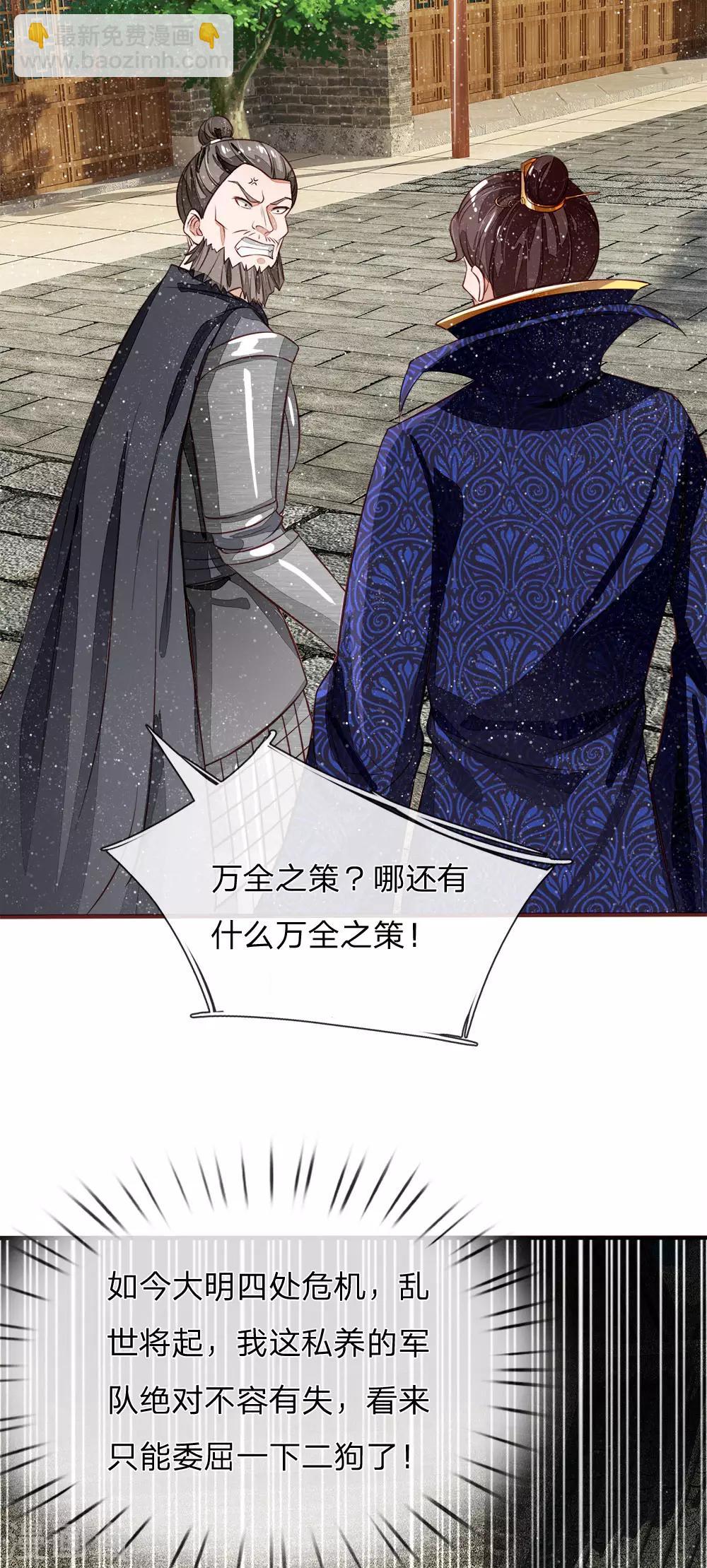 第102话 你能奈我何？-第106话