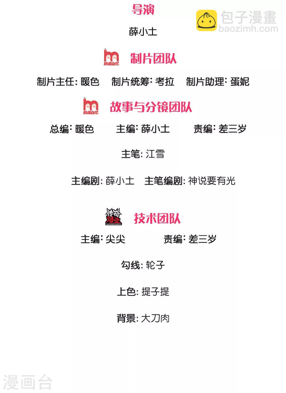 第102话 你能奈我何？-第106话