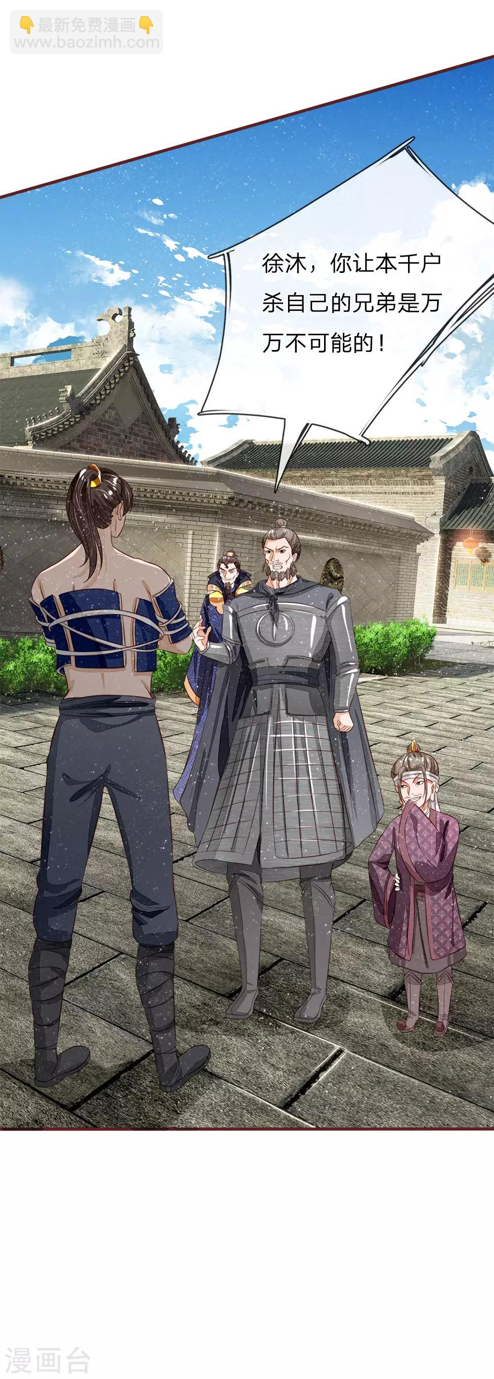 第102话 你能奈我何？-第106话