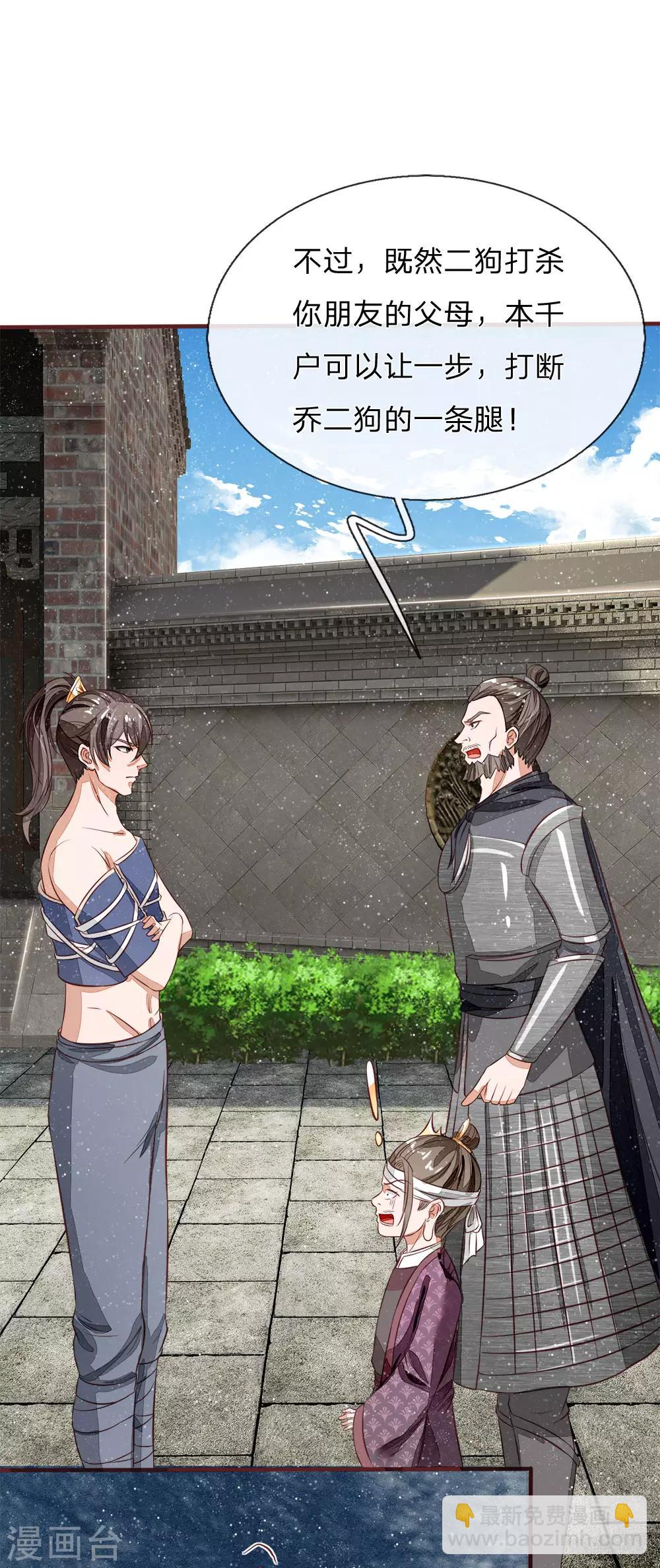 第102话 你能奈我何？-第106话