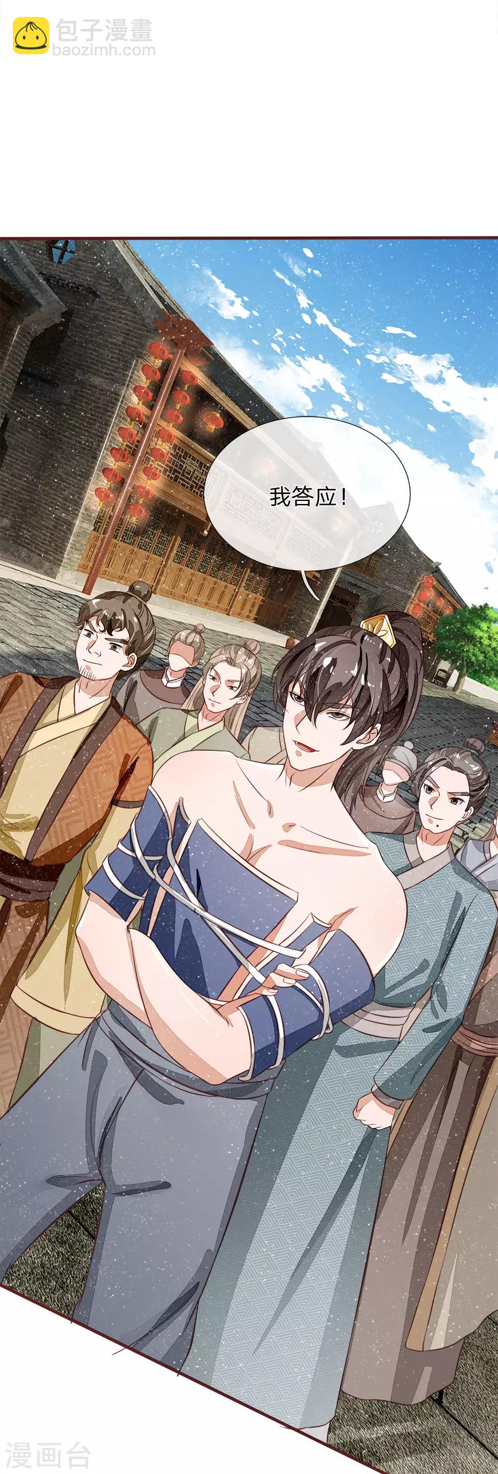 第102话 你能奈我何？-第106话