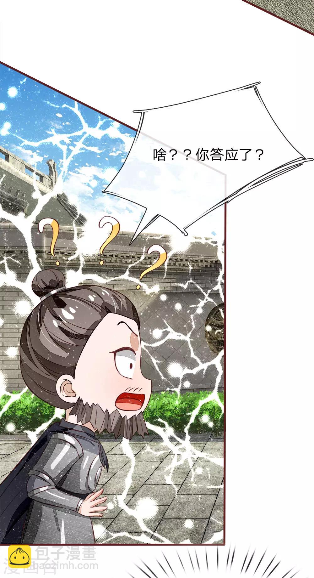 第102话 你能奈我何？-第106话