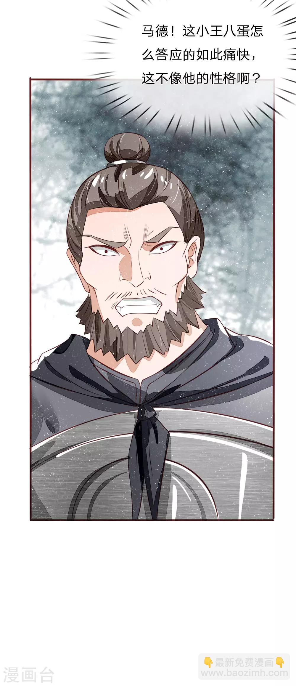 第102话 你能奈我何？-第106话