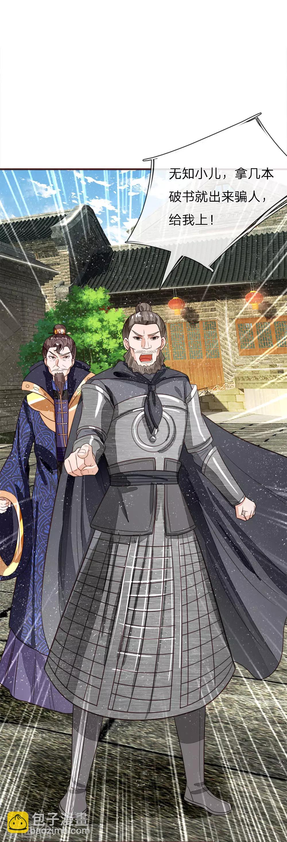 第102话 你能奈我何？-第106话