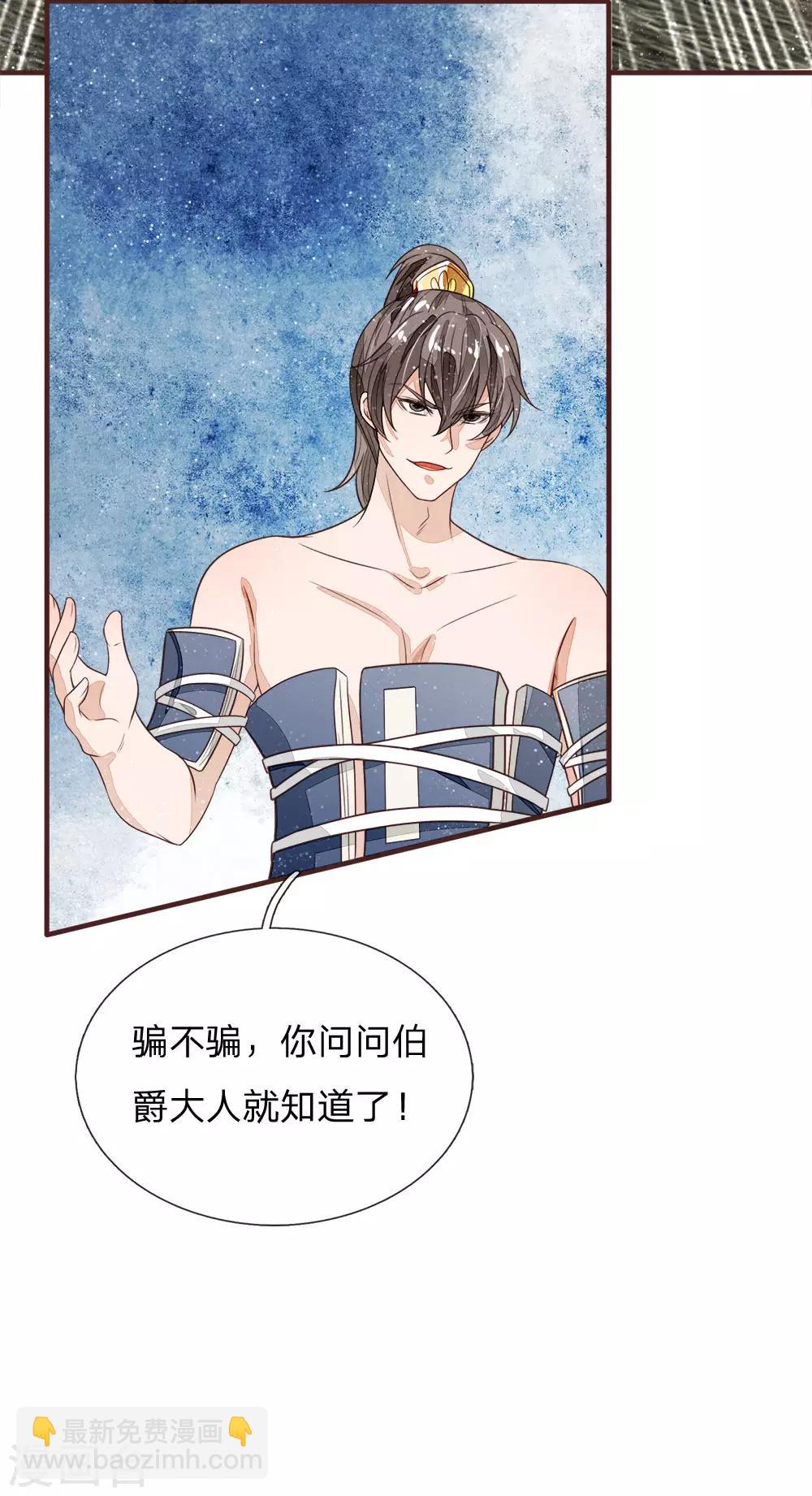 第102话 你能奈我何？-第106话