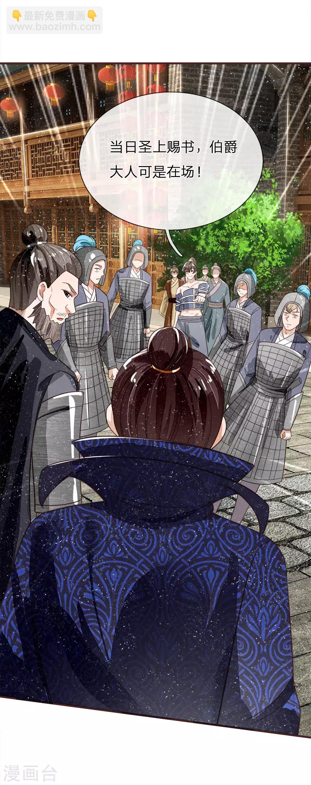 第102话 你能奈我何？-第106话