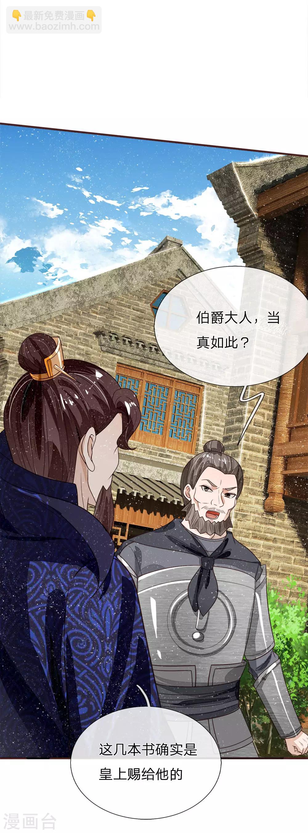 第102话 你能奈我何？-第106话