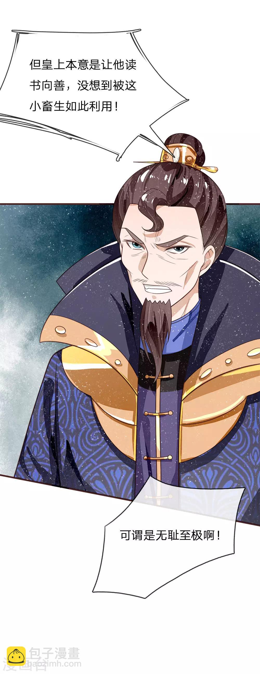 第102话 你能奈我何？-第106话