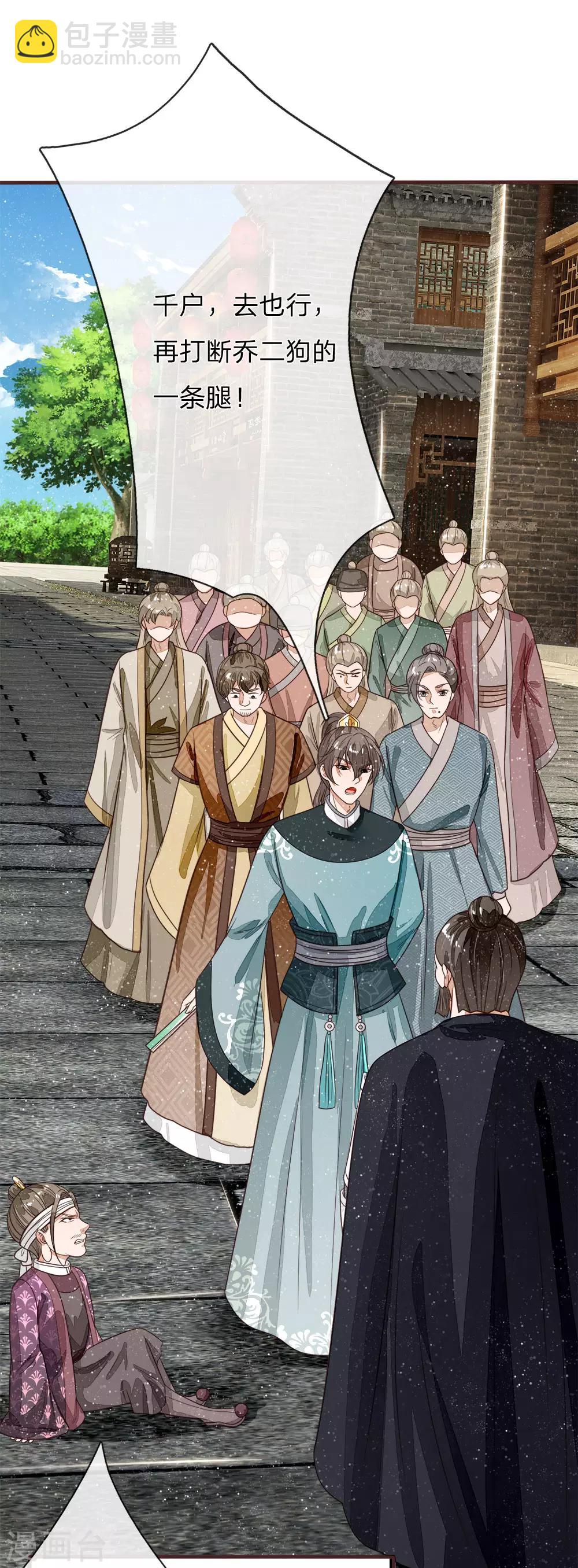 第104话 简直是谈判高手-第108话