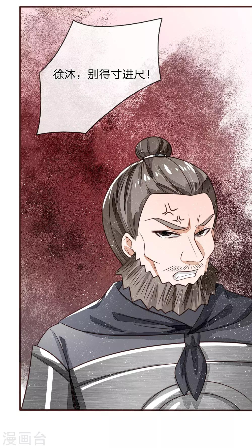 第104话 简直是谈判高手-第108话