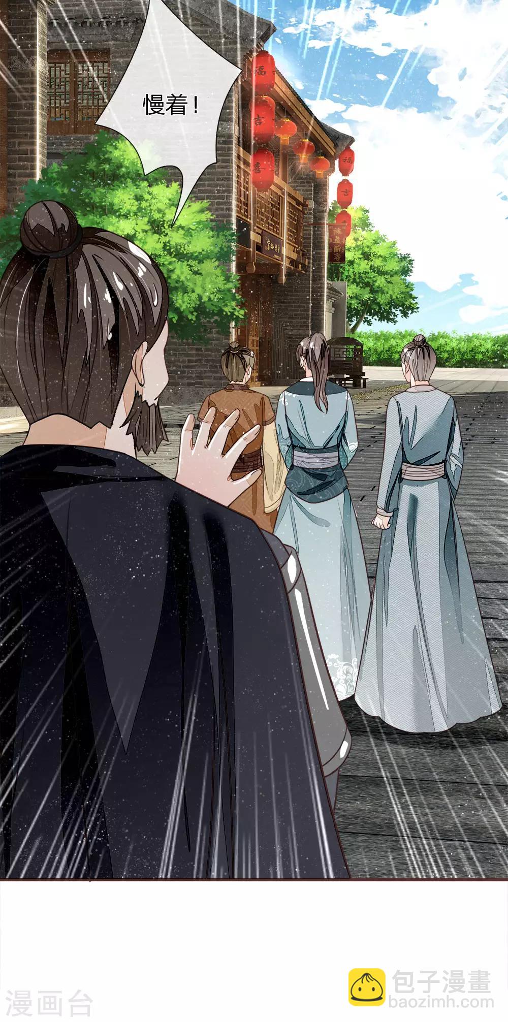 第104话 简直是谈判高手-第108话