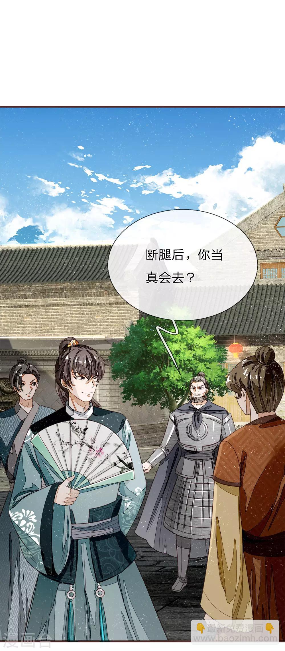 第104话 简直是谈判高手-第108话