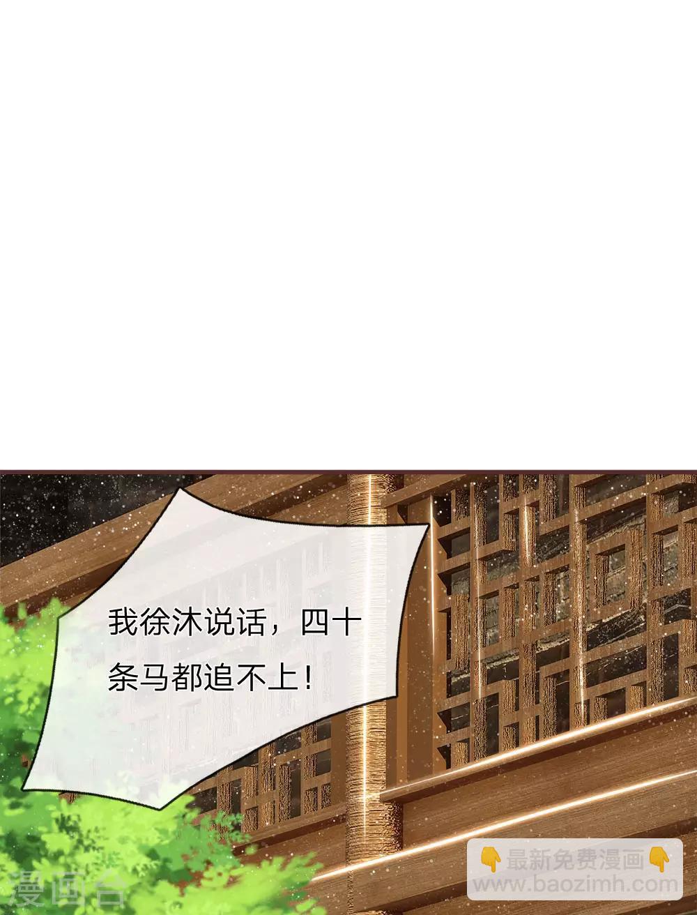 第104话 简直是谈判高手-第108话