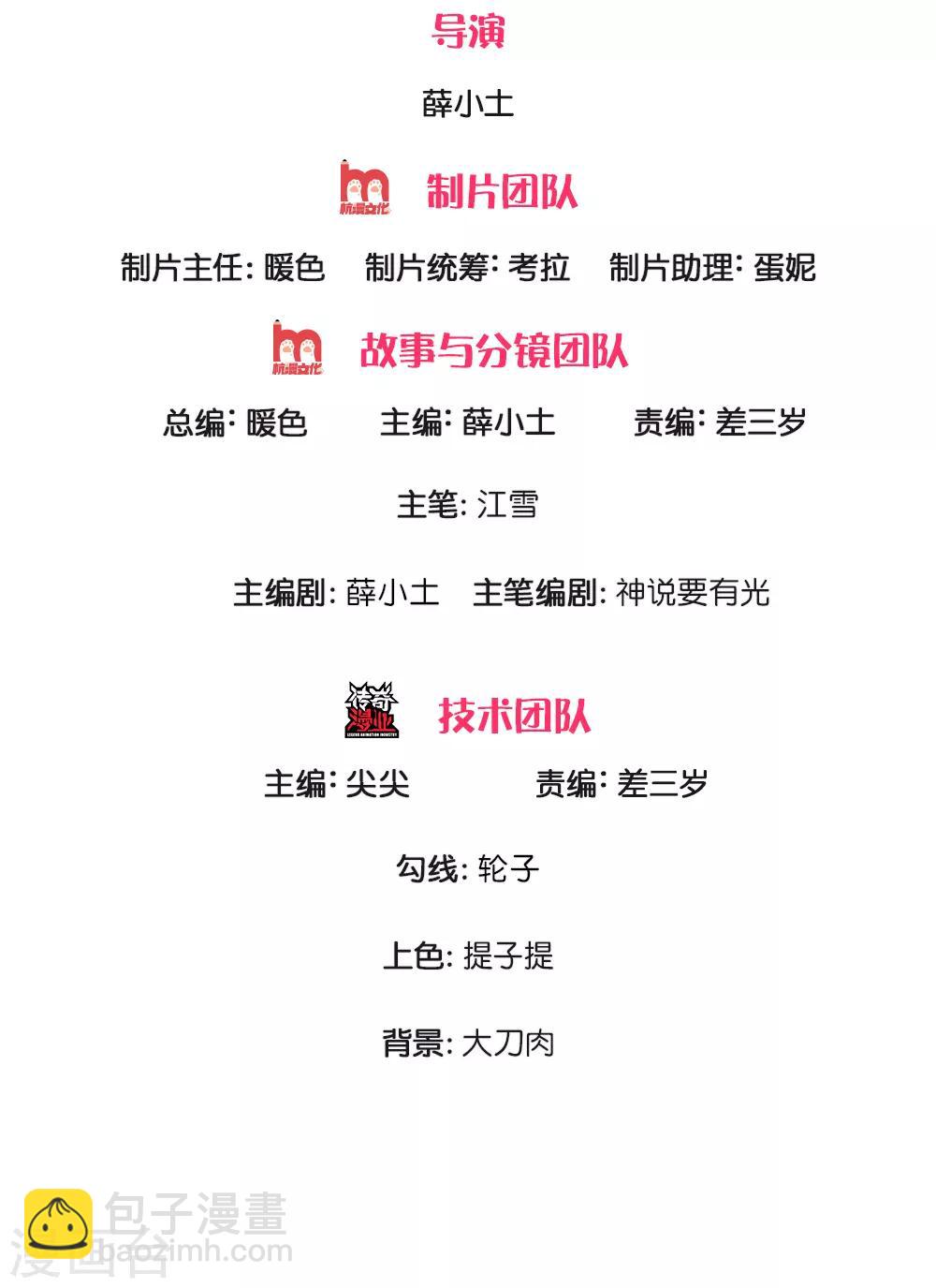 第104话 简直是谈判高手-第108话