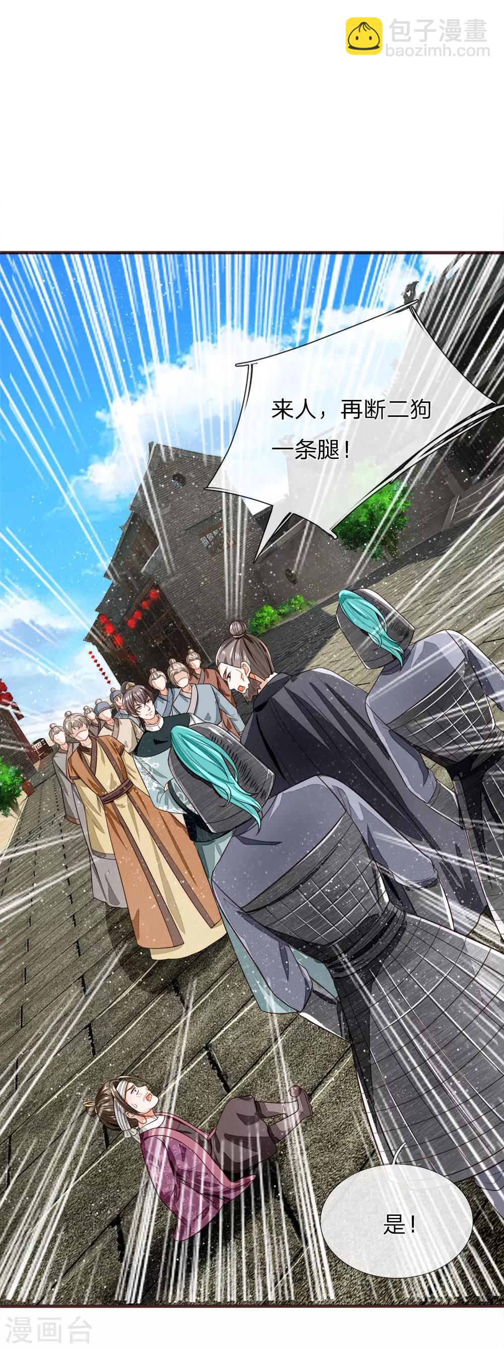 第104话 简直是谈判高手-第108话