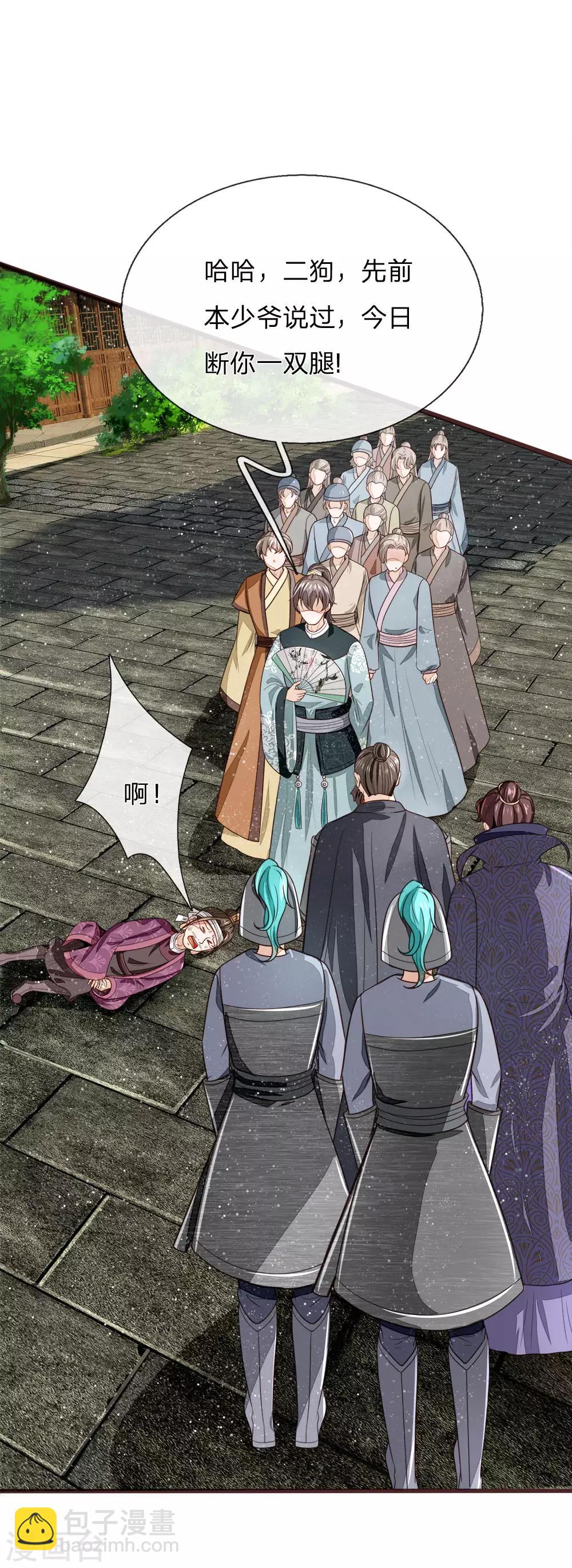 第104话 简直是谈判高手-第108话