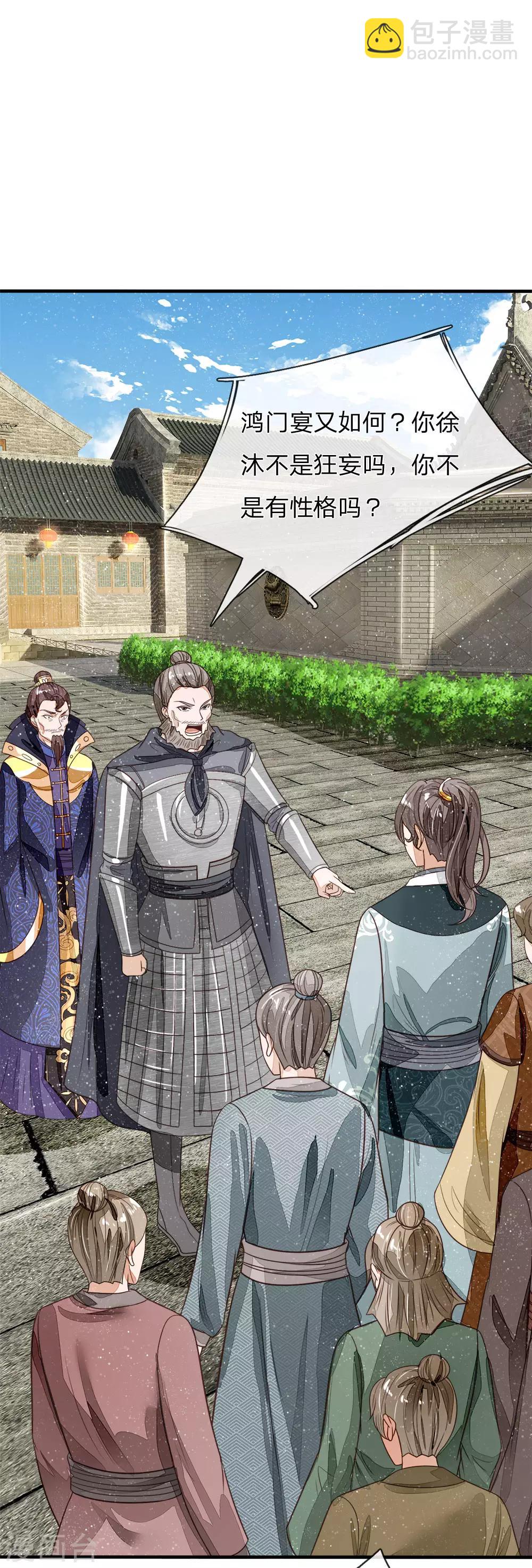 第104话 简直是谈判高手-第108话