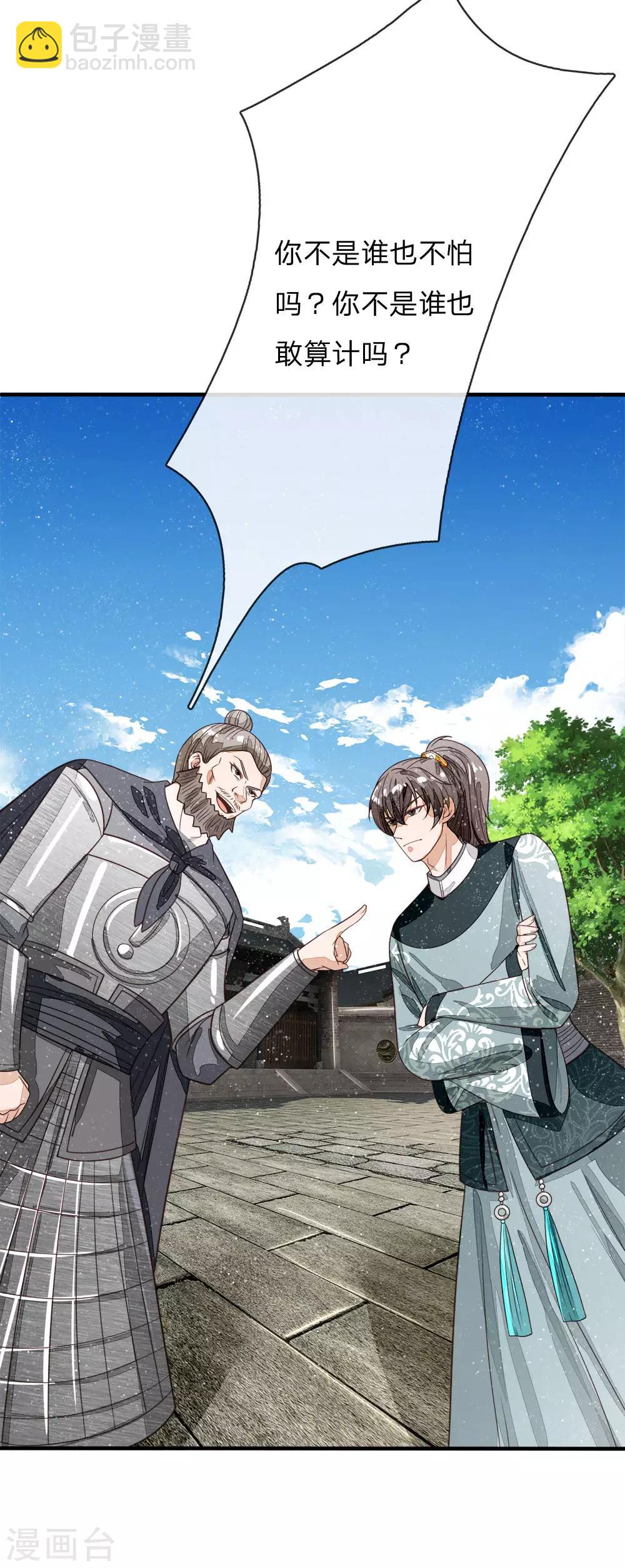 第104话 简直是谈判高手-第108话