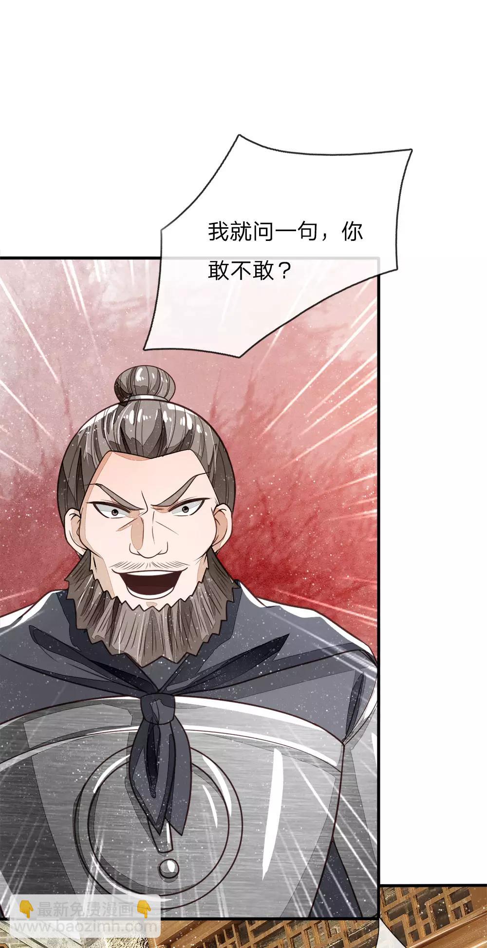 第104话 简直是谈判高手-第108话