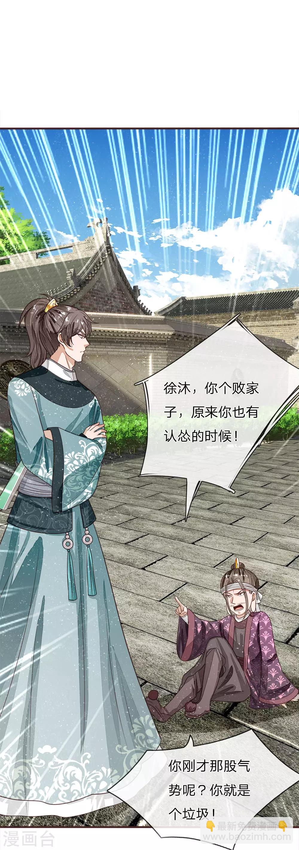 第104话 简直是谈判高手-第108话