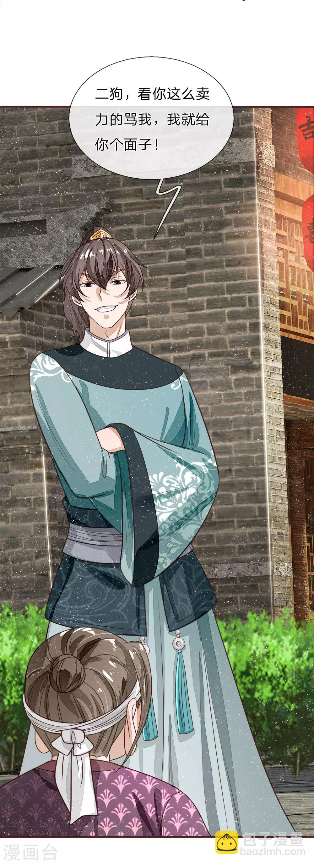 第104话 简直是谈判高手-第108话