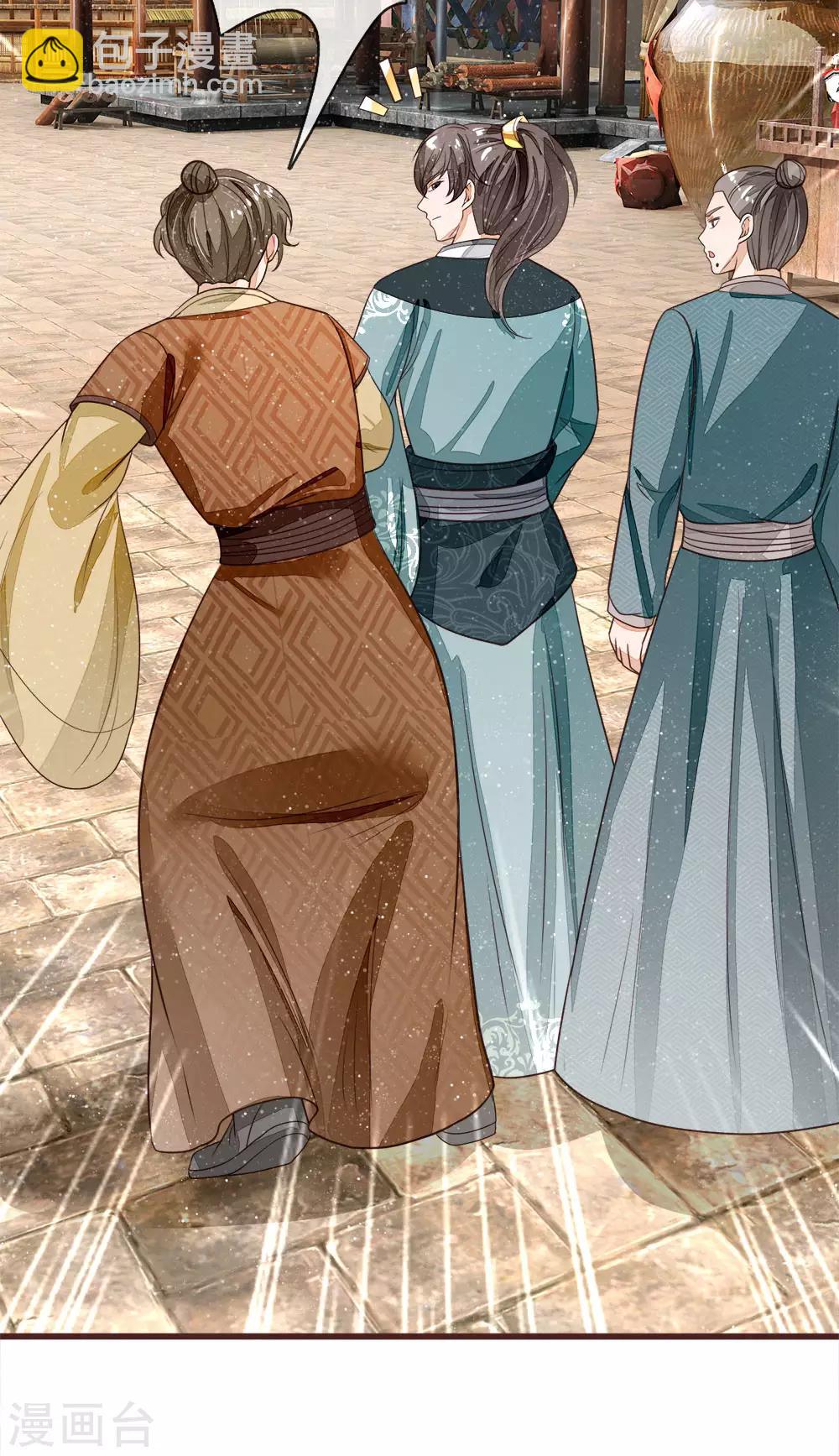 第106话 苏千寻邀约-第110话