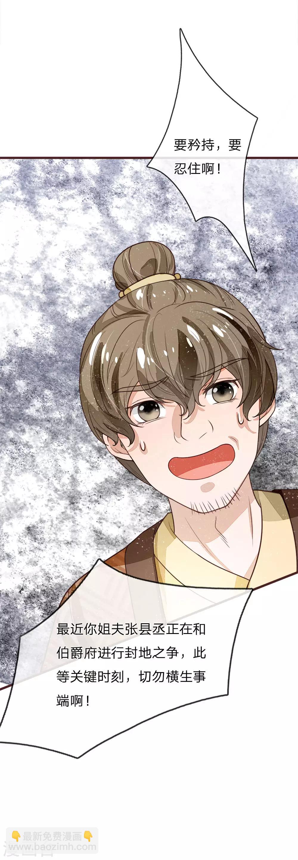 第106话 苏千寻邀约-第110话