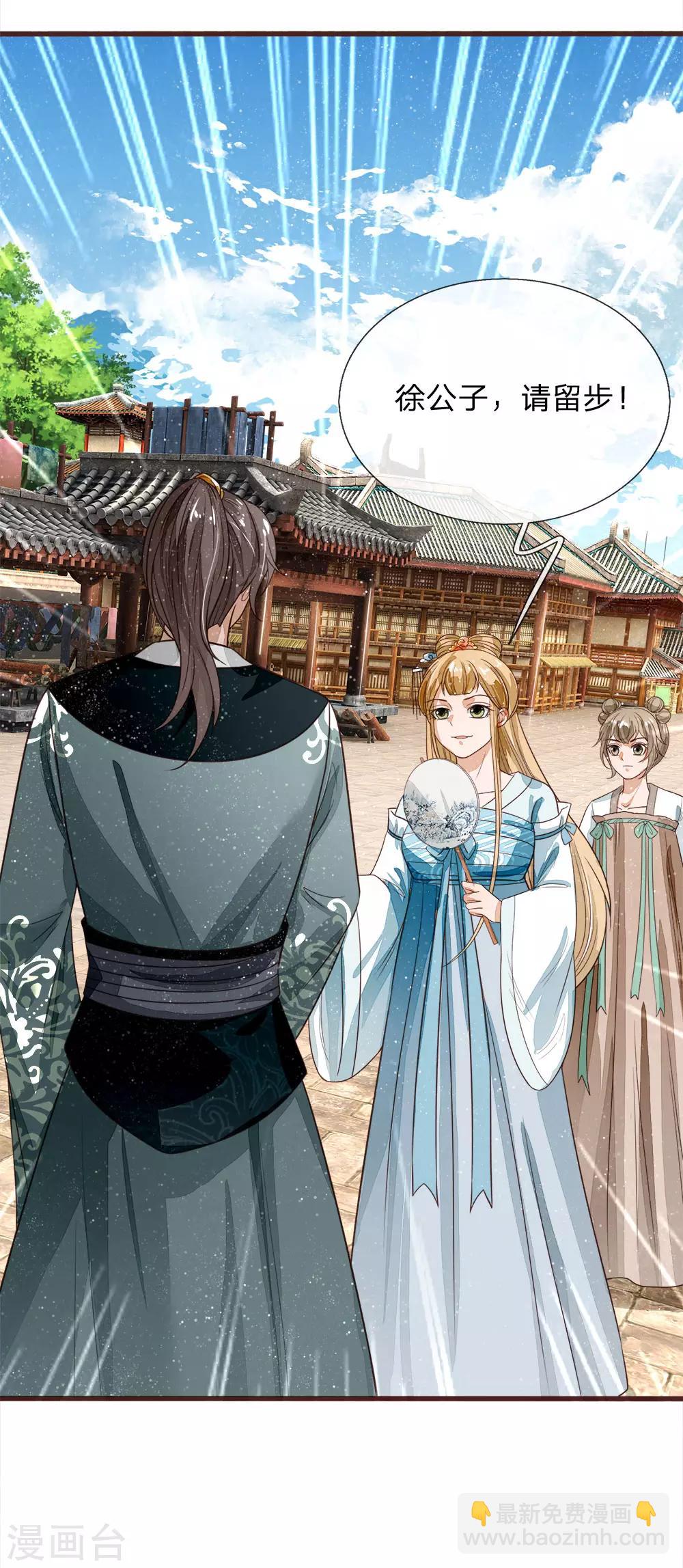 第106话 苏千寻邀约-第110话