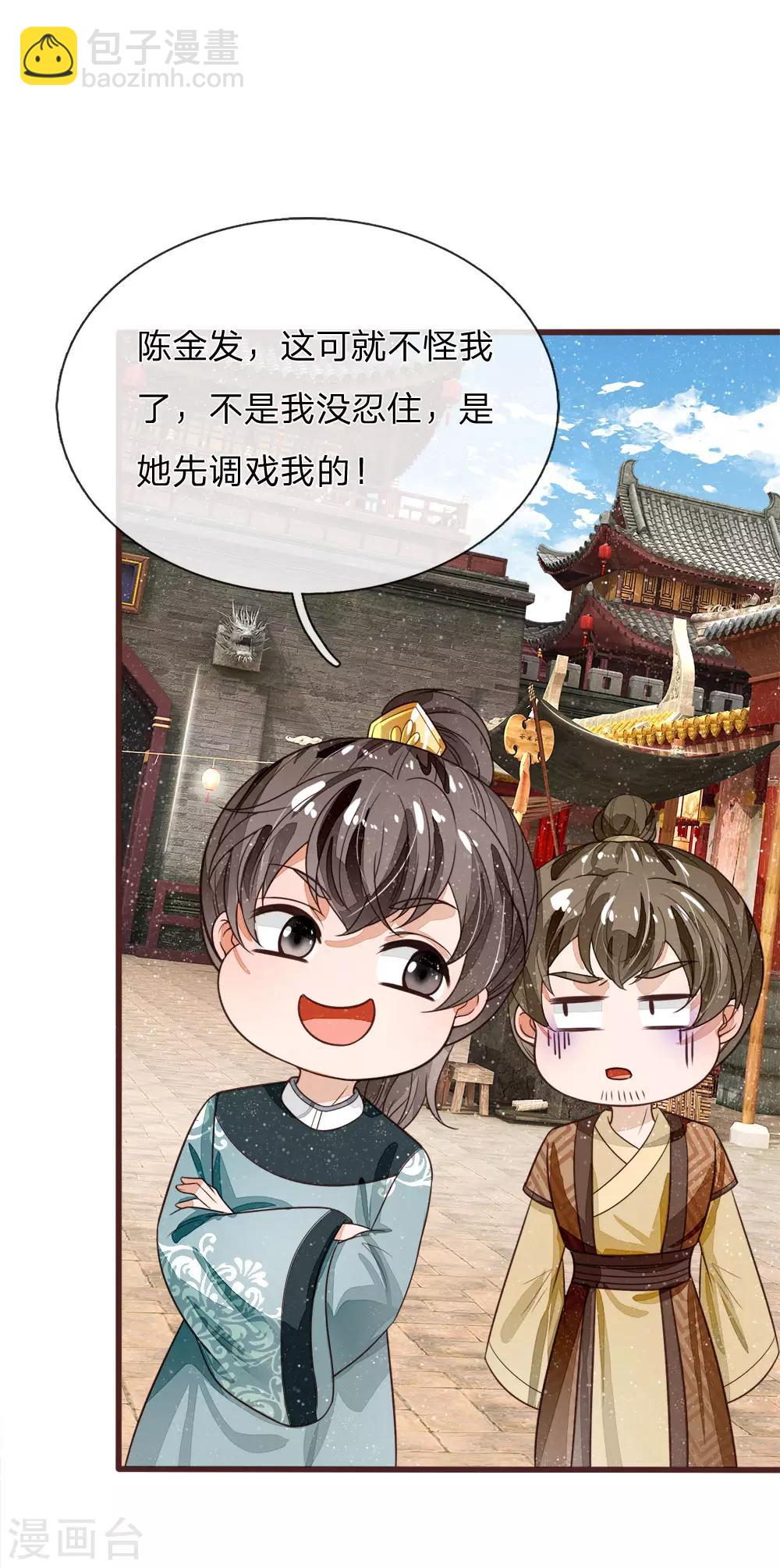 第106话 苏千寻邀约-第110话