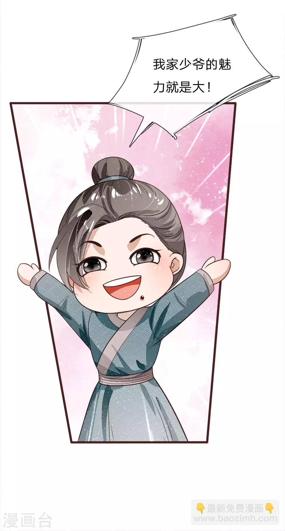 第106话 苏千寻邀约-第110话