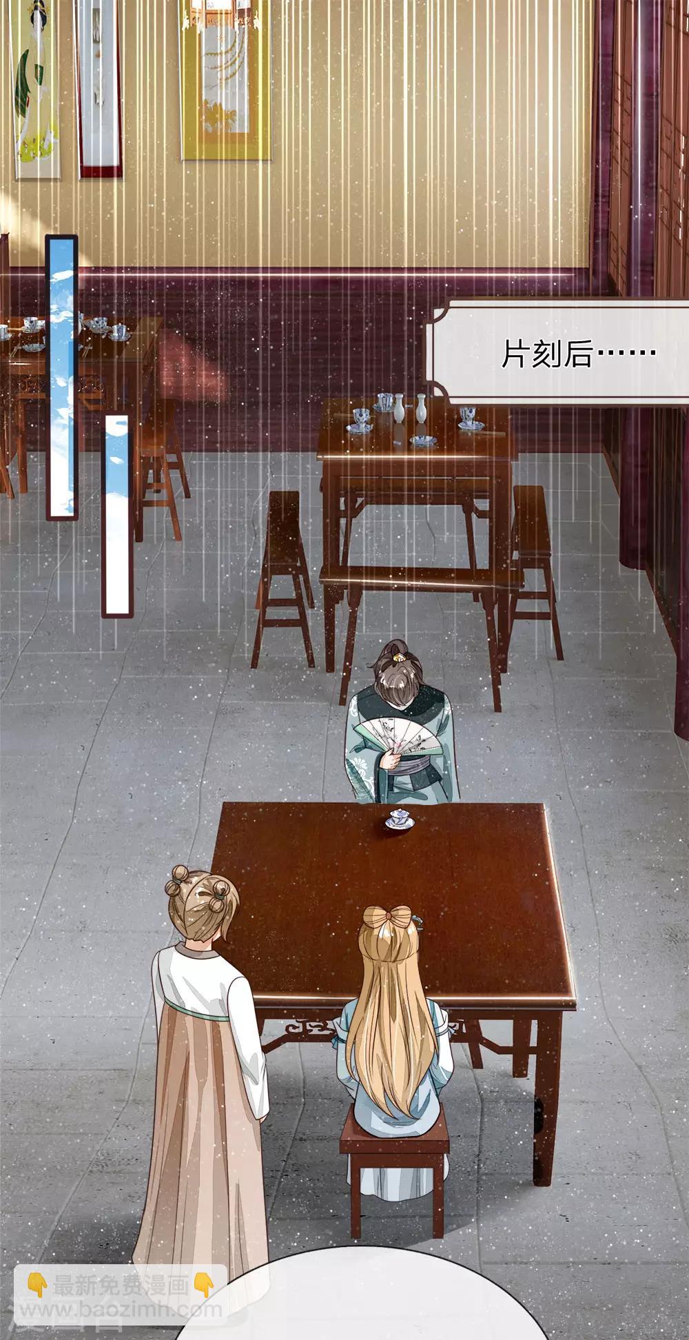 第106话 苏千寻邀约-第110话