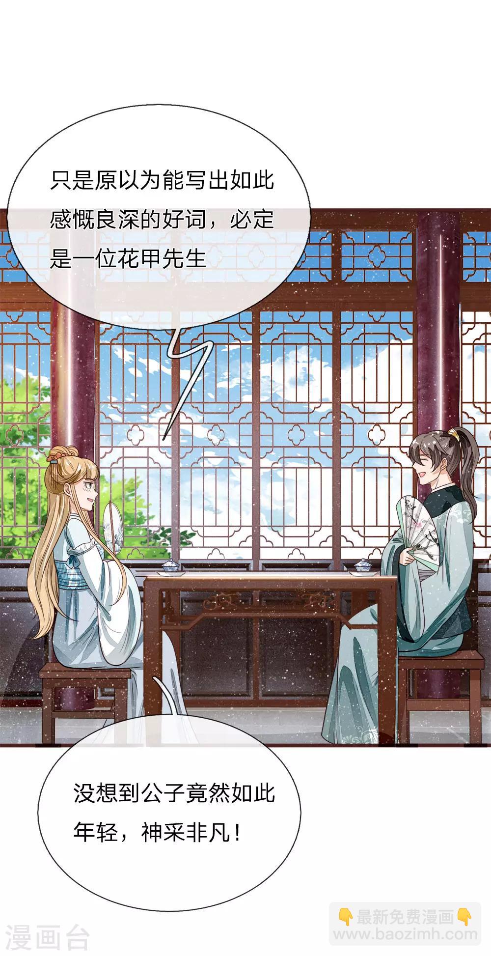 第106话 苏千寻邀约-第110话