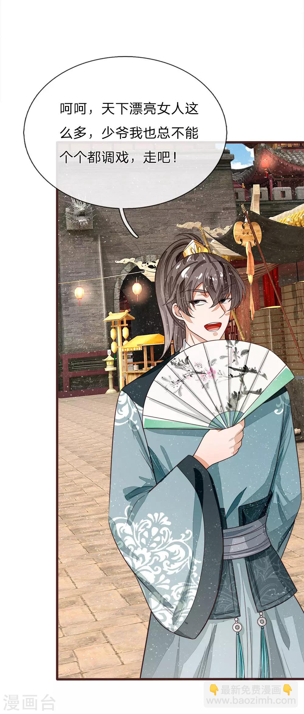 第106话 苏千寻邀约-第110话