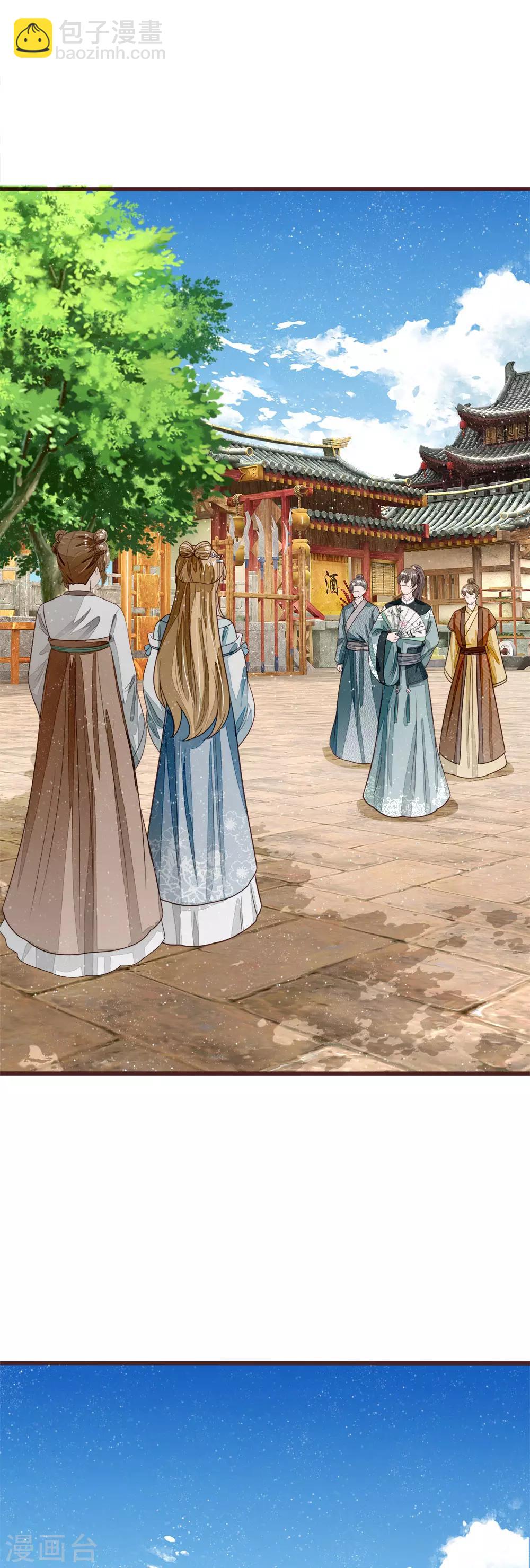 第106话 苏千寻邀约-第110话