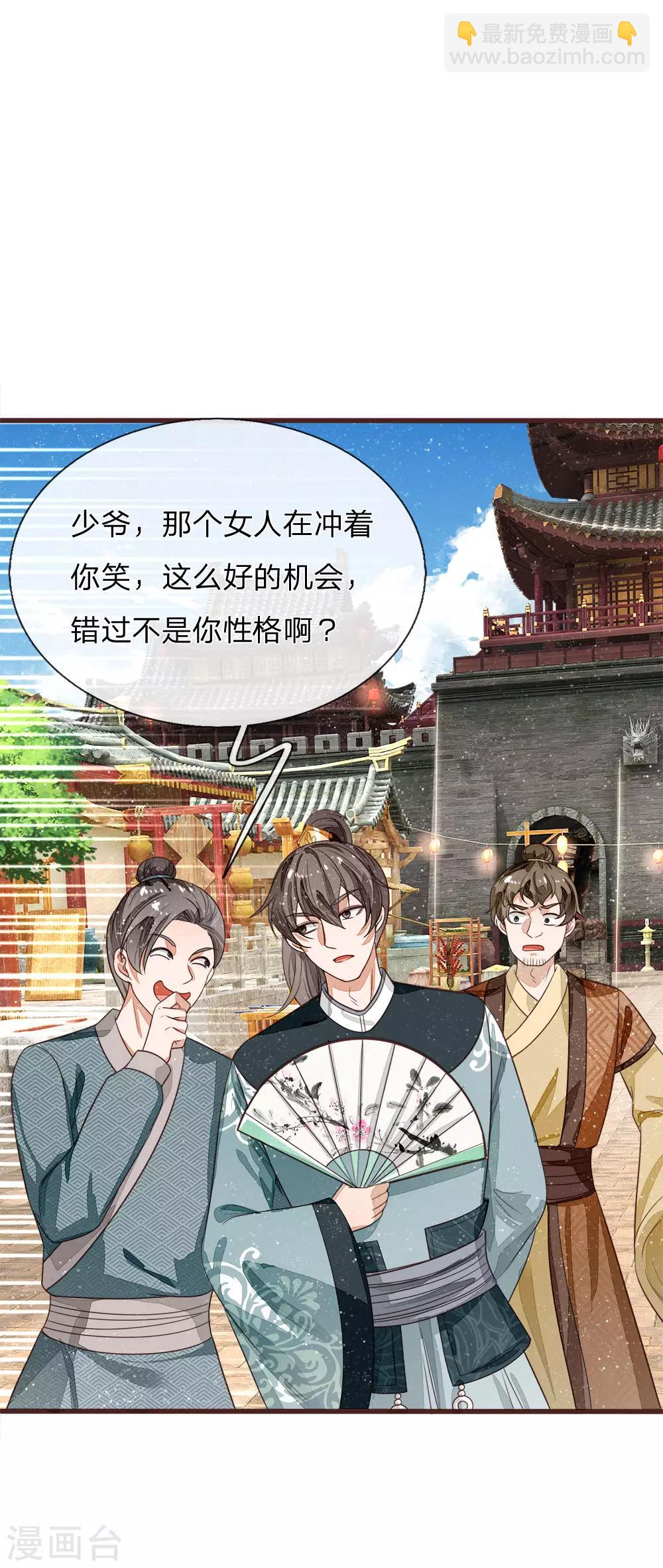 第106话 苏千寻邀约-第110话